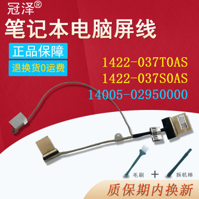 X412FX412DX412UAS412F屏线