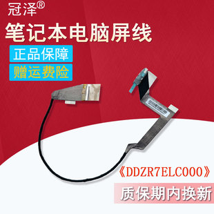 5820 屏幕排线 屏线 5820TZG ACER宏基 Aspire 5745 5820T 5820G 5745pg 适用 5820TG 5553 5820TZ