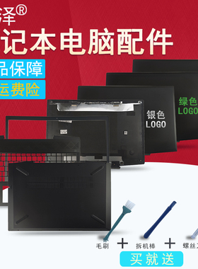 15-CX CX0070TX CX0072 CX0065 CX0068风扇TPN-C133光影精灵4笔记本外壳A/B/C/D壳键盘屏轴屏框 适用于HP惠普