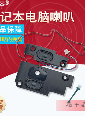 适用ACER宏基E5-573/574/532扬声器T5000 F5-572 EX-2511G N15Q1喇叭V3-574G/575 V5-591 N15Q12 N15Q6 P257