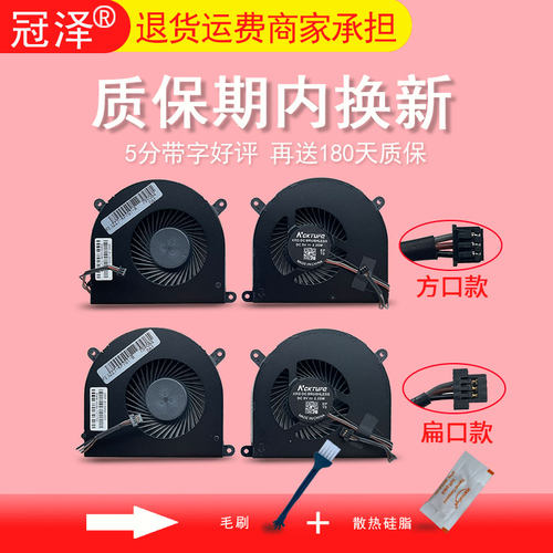 适用 神舟 战神Z7-kpg1 Z7-kp7GS KP7D2 BS5405MS-U2Y U2T风扇F117-F1KB F117-F2U F117-F3K笔记本散热