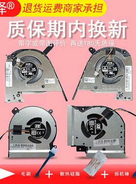 适用ASUS华硕 飞行堡垒GL504 GL504G/GS/GM枪神2 风扇Vivobook Pro15X K6501Z/ZM K6500ZC M6501R笔记本散热