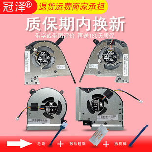 Pro15X M6501R笔记本散热 GL504G K6500ZC K6501Z 风扇Vivobook GM枪神2 飞行堡垒GL504 适用ASUS华硕
