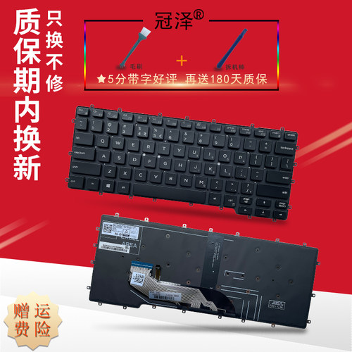 适用于 DELL戴尔 Latitude 7400 9410 2-in-1 2合1 DLM18G1 P110G 键盘 带背光 笔记本键盘 内置键盘