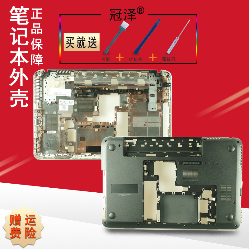 适用于 HP惠普DV6-6000 6101TX 6151TX 6153 D壳 底壳DV6-6100 6029 6B11TX 6C40 6C41TX