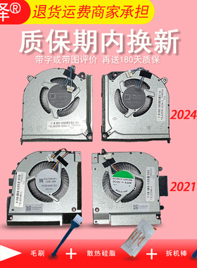 TR 911 ZERO 2021 2022 2023 2024款 笔记本散热风扇 CPU风扇 显卡风扇 适用于 雷神