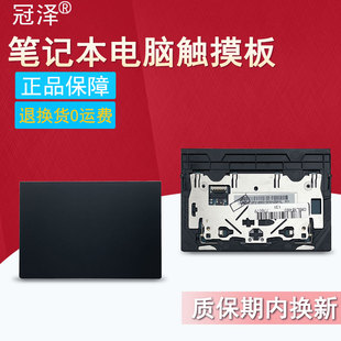 适用IBM联想ThinkPad L490 L480 T15 L14 L15 触摸板 鼠标触控板01LV527 01LV528 01LV529 01LV533 01LV534