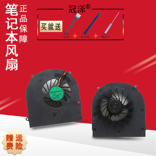 适用于 神舟 承龙 U450 U450-T35 U450-T44 U450-T65 CPU 风扇