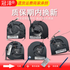 适用 联想ThinkPad T470 T480 T490 T495 T14 P14S L480 L490 L590风扇T14S P43S Gen 2/Gen 3 笔记本CPU散热