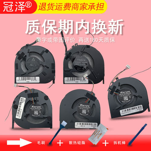 适用 联想ThinkPad T470 T480 T490 T495 T14 P14S L480 L490 L590风扇T14S P43S Gen 2/Gen 3 笔记本CPU散热