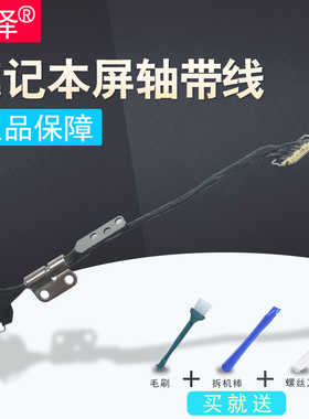 适用 苹果 MacBook Air A1370 A1465屏线MC505 MC506 MC968 MC969
