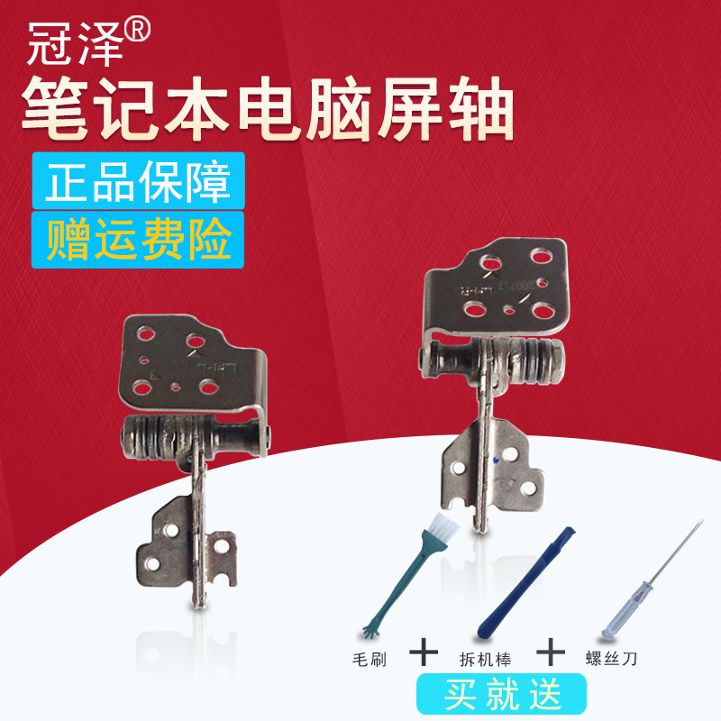 msi微星gs73 gs73vr ms-17b5 ms-17b1 屏轴 gl63 gp63vr ms-16p5 ms