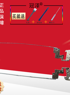 适用 DELL 戴尔 3521 15R 5521 v2521 3537 5537 M351R 屏轴 笔记本转轴