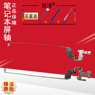 M351R 笔记本转轴 3521 v2521 3537 5521 戴尔 15R 屏轴 适用 5537 DELL