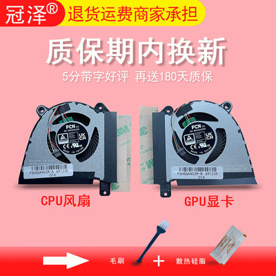 GA402R/RJ/RK GA402X风扇GA401IV/I GA401U GA401QC/E/H/M笔记本散热2020/21/22/23适用ASUS华硕ROG幻14 G14