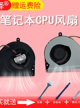 适用ASUS华硕A43S X53S K53S/SJ A53S A83S A84 风扇X84/C/H K84L