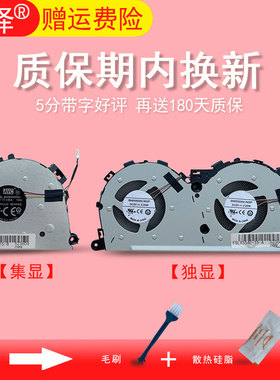 适用 小新 15 air 15 2019 S540-15IWL S540-15IML 81NE 风扇 拯救者Y9000X 2019 2020款Y740S-15IMH