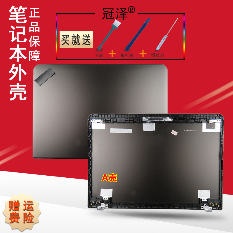 适用 联想thinkpad E455 E450C E460 E465 E450 E431 E440外壳A壳/B壳/D壳/键盘/触摸板/屏线/屏幕排线/风扇 3C数码配件 笔记本零部件 原图主图