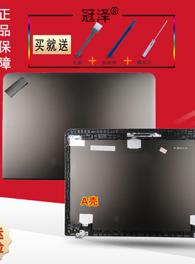 适用 thinkpad联想 E455 E450C E460 E465 E450 E431 E440外壳A壳/B壳/D壳/键盘/触摸板/屏线/屏幕排线/风扇