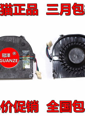 适用于 惠普 HP 2710P 2730P 笔记本风扇 散热器 2740P