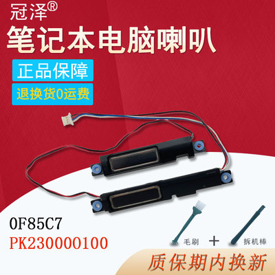 适用 DELL戴尔 E6440 Latitude 5550 E5550喇叭 音响 扬声器 07WW8R PK23000KL00 0F85C7 PK23000O100