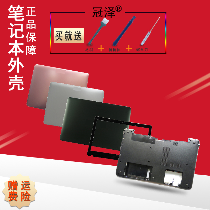 冠泽适用于 SONY索尼SVF15 外壳SVF151 SVF152 SVF153 SVF154 笔记本A壳B壳C壳D壳