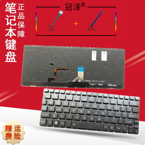 适用 东芝 P20W-C P25W-C P20W-C2300 P20W-C2302键盘背光