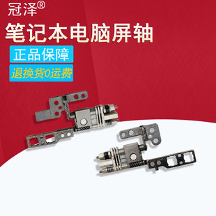 Envy X360 13-AY TPN-C147 C152 13-BD屏轴 转轴15-ED 15-EE 15M-EE 15M-ED TPN-C149 C148适用于HP惠普