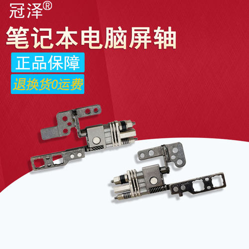 Envy X360 13-AY TPN-C147 C152 13-BD屏轴 转轴15-ED 15-EE 15M-EE 15M-ED TPN-C149 C148适用于HP惠普