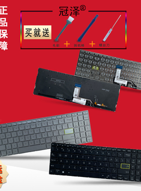 RU/SP 适用 华硕ASUS灵锐S15 M5100U FL8850I FL8850D V5050E V5050EA S5600 S5600F键盘V5100E