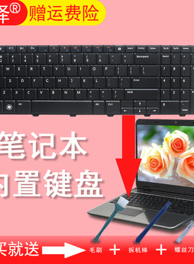 适用 DELL戴尔 15R N5010  N5010D 15R M5010 M501R 15VD-1318 1308 1316 键盘15RD-878 m5010-428 RU/BR/UK