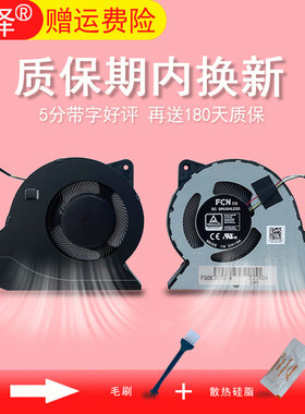 适用 DELL戴尔 Vostro 3510 3420 3250 Inspiron 3511 3515风扇 0RFF51