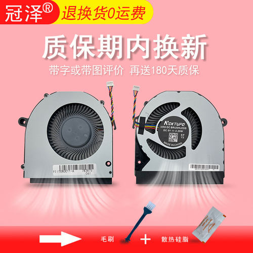 适用于 Intel英特尔 NUC11 TNK TNB TNH PAH PKH 老虎峡谷 风扇 散热风扇