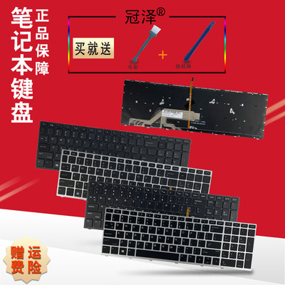RU/SP/UK/US适用 HP惠普 PROBOOK 470 G5 450 G5 455 G5 650 G4 650 G5笔记本键盘