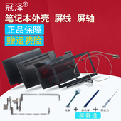 键盘 屏轴 硬盘线 R520外壳A 接口 喇叭 R720 联想R720风扇Y520 15IKB 适用 D壳 转轴 屏线 15IKBN