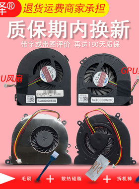 适用DEL戴尔 Vostro 1310 1510 2510 V1320 PP36S 笔记本散热 风扇Precision M4700 M4800