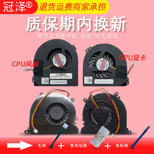 PP36S M4800 1310 M4700 风扇Precision 笔记本散热 V1320 2510 1510 Vostro 适用DEL戴尔