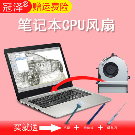 K501L K501U K501LX K501UX A501L V505L K501LB5200 U5000 CPU散热 风扇 适用于ASUS 华硕