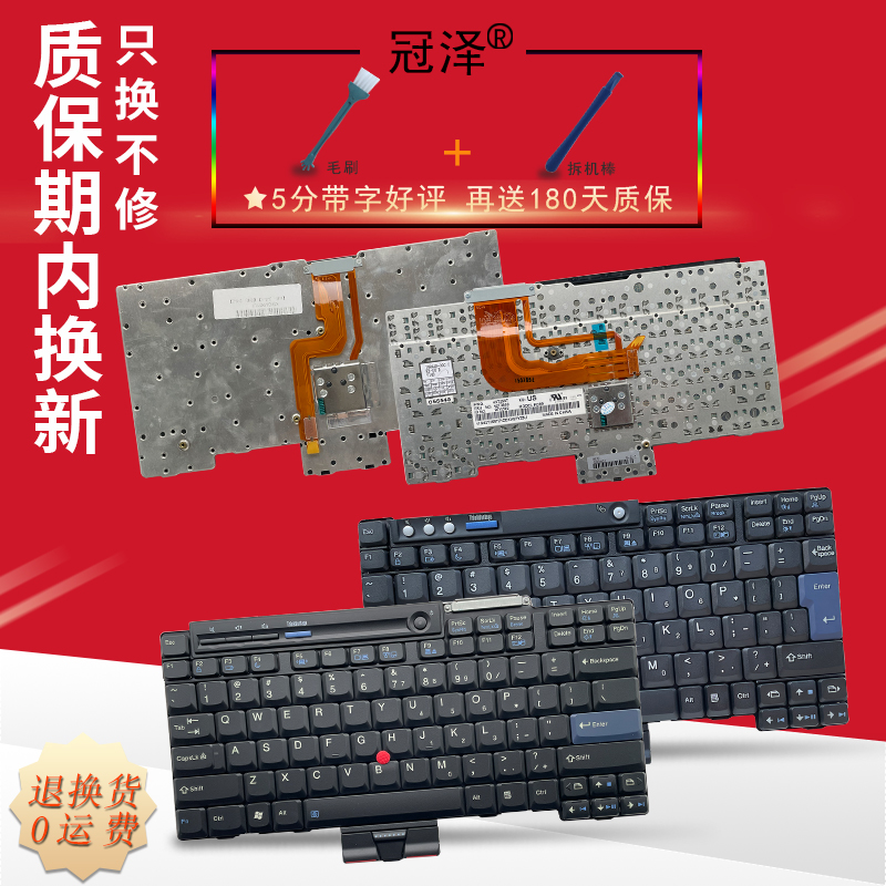 适用于 联想 IBM 全新 X60 X60S X61 X61S X60T X61T 笔记本键盘 X301I  X300 X301