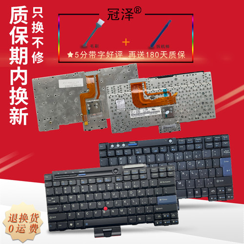 适用于 联想 IBM 全新 X60 X60S X61 X61S X60T X61T 笔记本键盘 X301I  X300 X301