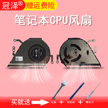 适用ASUS华硕  顽石 Y406U Y406F X420U X420UQ X420UR R459FA风扇FL3M 笔记本CPU散热风扇