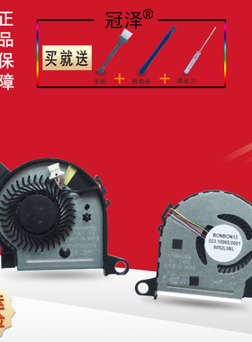 适用HP惠普M3-U X360 13-U M3-U001DX M3-U003DX U018TU TPN-W118风扇NC6000 NX5000 NC8000 NW8000 V1000