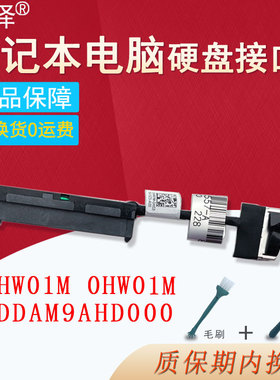 适用DELL戴尔M3800 XPS 15 9530 L522X L521X硬盘线接口Inspiron 15 7000 7557 7559 5577 5576 7447 P57F