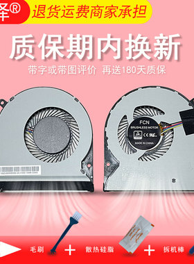 SWIFT3 SF314-42/52/53/57G SF315风扇TravelMate P5410 P2510 P449 TX520 N16P7 N16P8 TX420适用于ACER宏基