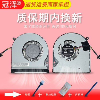 SWIFT3 SF314-42/52/53/57G SF315风扇TravelMate P5410 P2510 P449 TX520 N16P7 N16P8 TX420适用于ACER宏基
