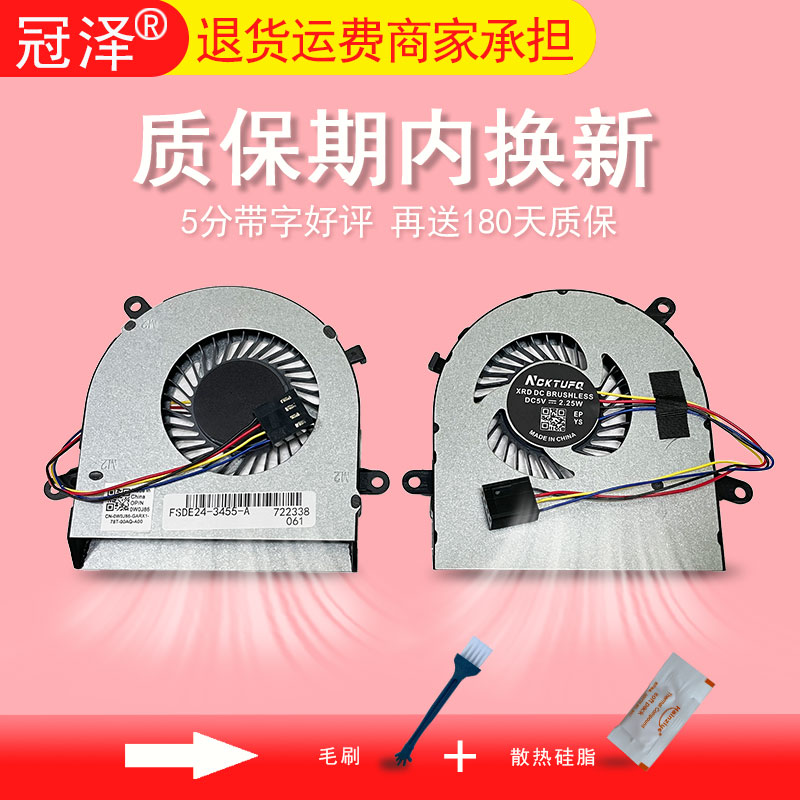 适用 DELL戴尔 Alo 24-3455 24-3459 24-3464 22-3275 22-3263 01VTR2 笔记本风扇 CPU散热风扇