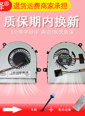 适用 DELL戴尔 Alo 24-3455 24-3459 24-3464 22-3275 22-3263 01VTR2 笔记本风扇 CPU散热风扇