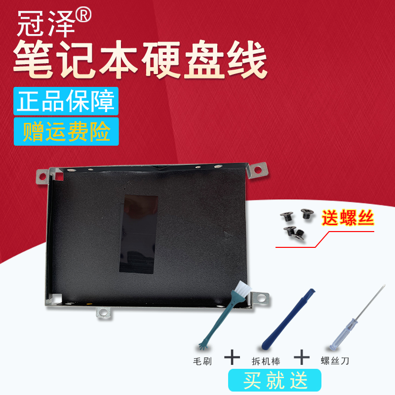 买就送赠品（拆机棒+螺丝刀+毛刷）