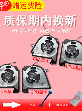 2021款 幻15 幻16 GA503散热风扇GA503Q GU603H/HM GA503QM/QR/QE/QC GA503QS GU603HE GU603Z适用于ASUS华硕