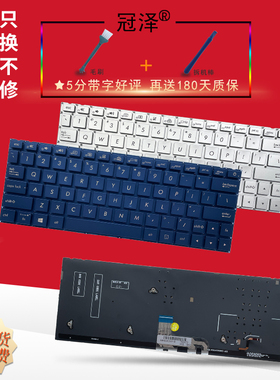 适用ASUS 华硕 Deluxe14 13 UX333 UX334 UX333F UX333FA/FN 灵耀U2 U3300F U3300FN U3600F 键盘 笔记本键盘